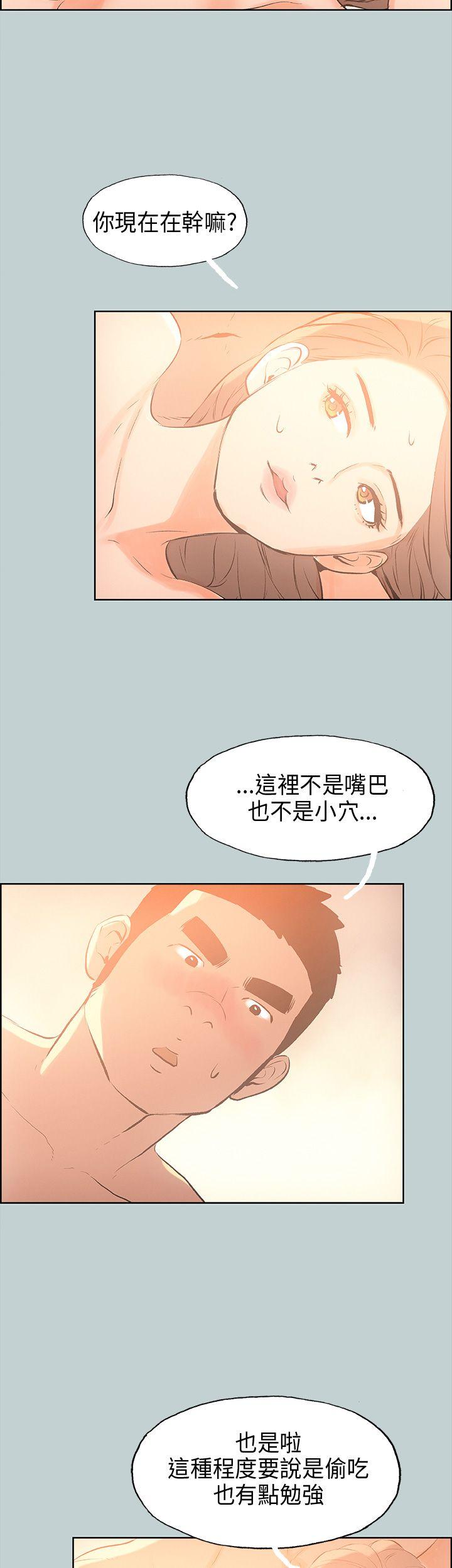 [韩国漫画] 愉快的旅行 剧情,巨乳大奶#[34P]-20