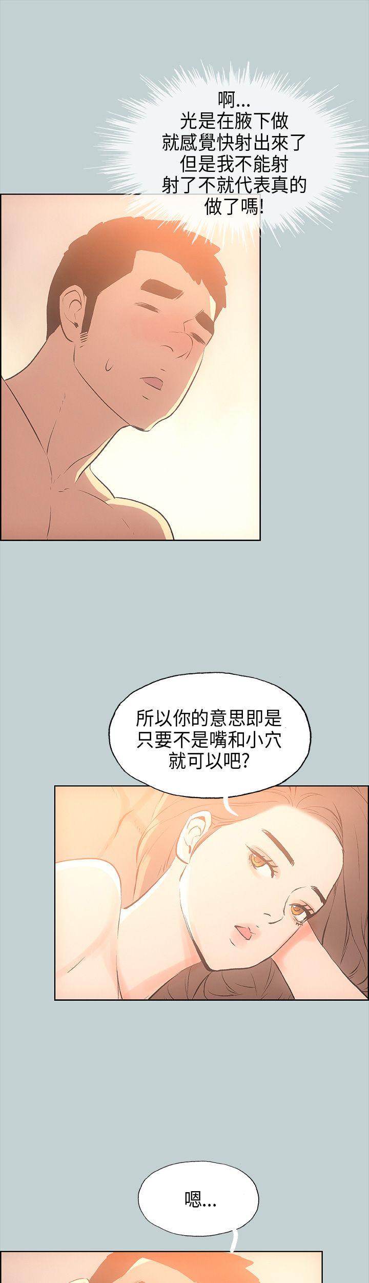 [韩国漫画] 愉快的旅行 剧情,巨乳大奶#[34P]-22