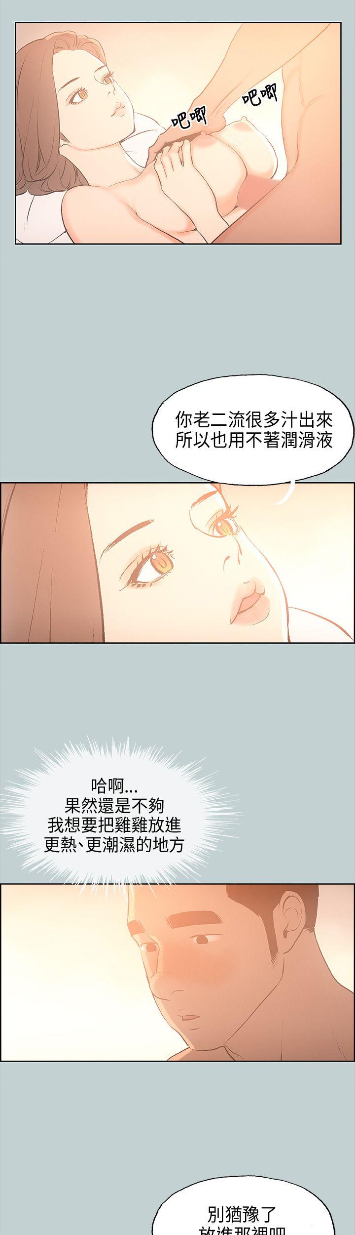 [韩国漫画] 愉快的旅行 剧情,巨乳大奶#[34P]-28