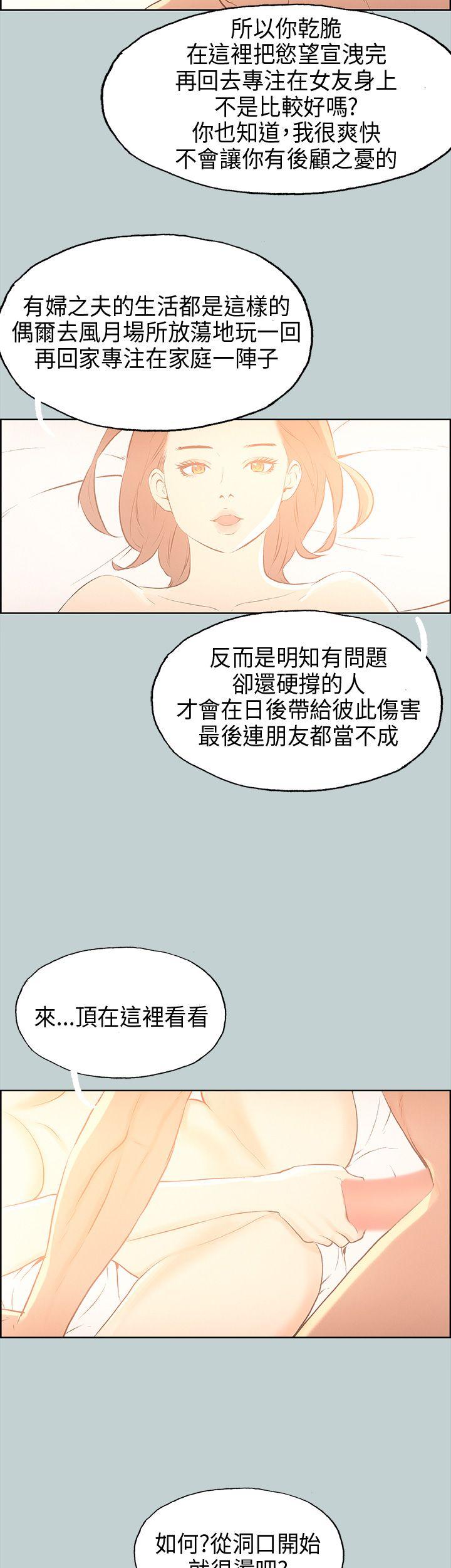 [韩国漫画] 愉快的旅行 剧情,巨乳大奶#[34P]-31