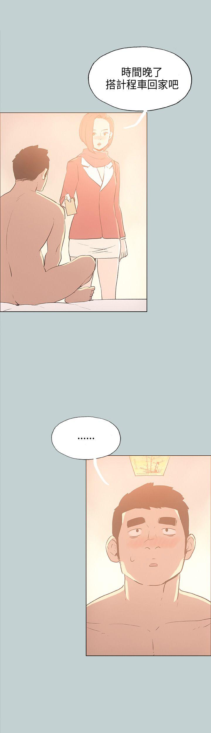 [韩国漫画] 愉快的旅行 剧情,巨乳大奶#[44P]-15