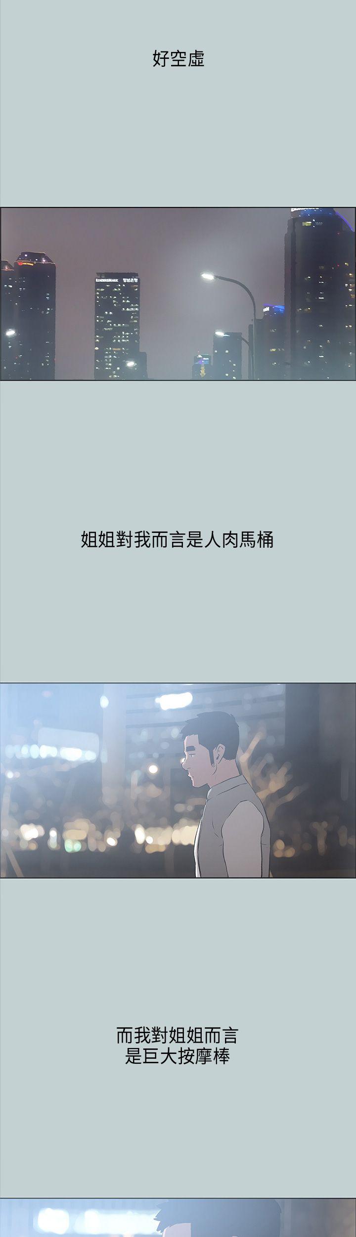 [韩国漫画] 愉快的旅行 剧情,巨乳大奶#[44P]-16