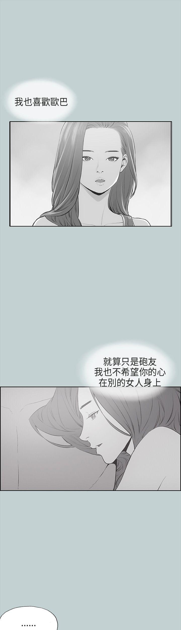 [韩国漫画] 愉快的旅行 剧情,巨乳大奶#[44P]-27