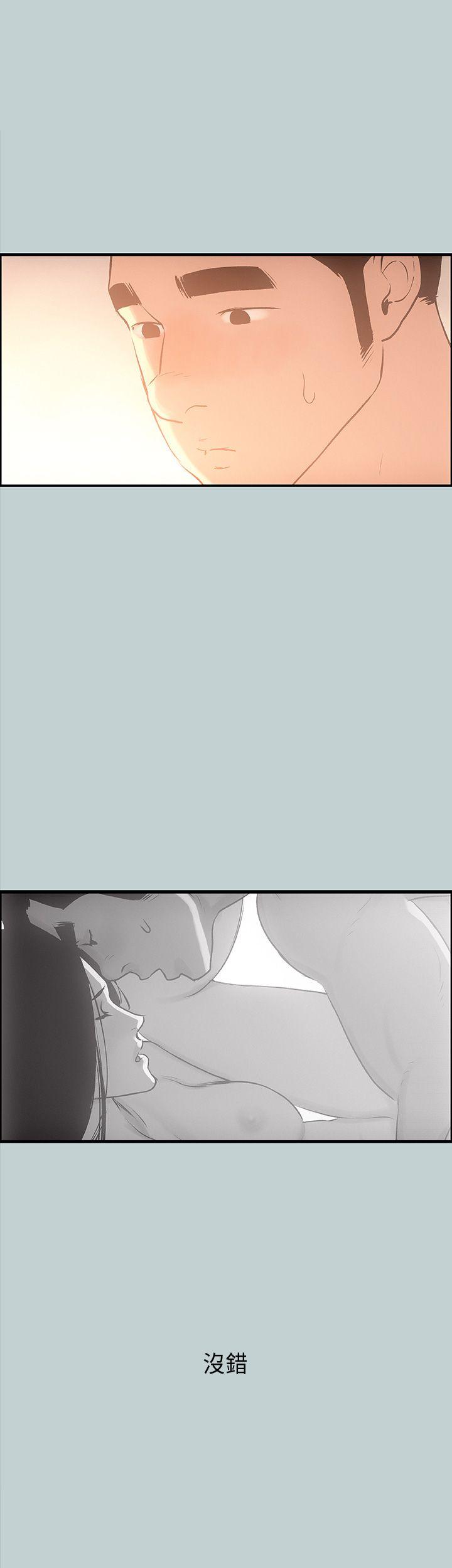 [韩国漫画] 愉快的旅行 剧情,巨乳大奶#[44P]-3