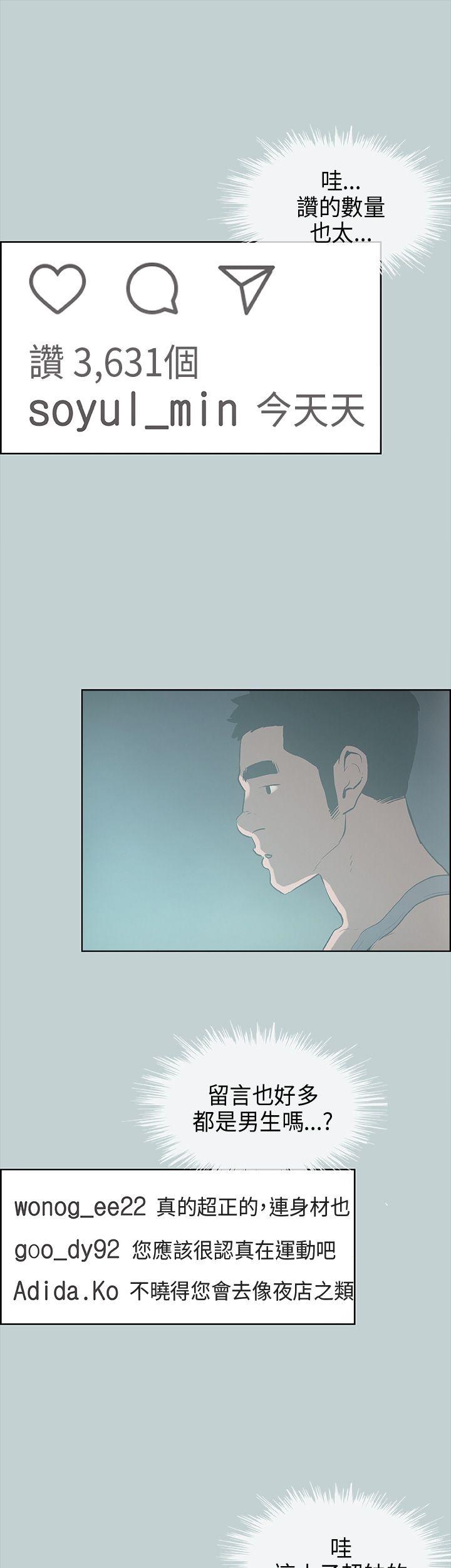 [韩国漫画] 愉快的旅行 剧情,巨乳大奶#[44P]-30