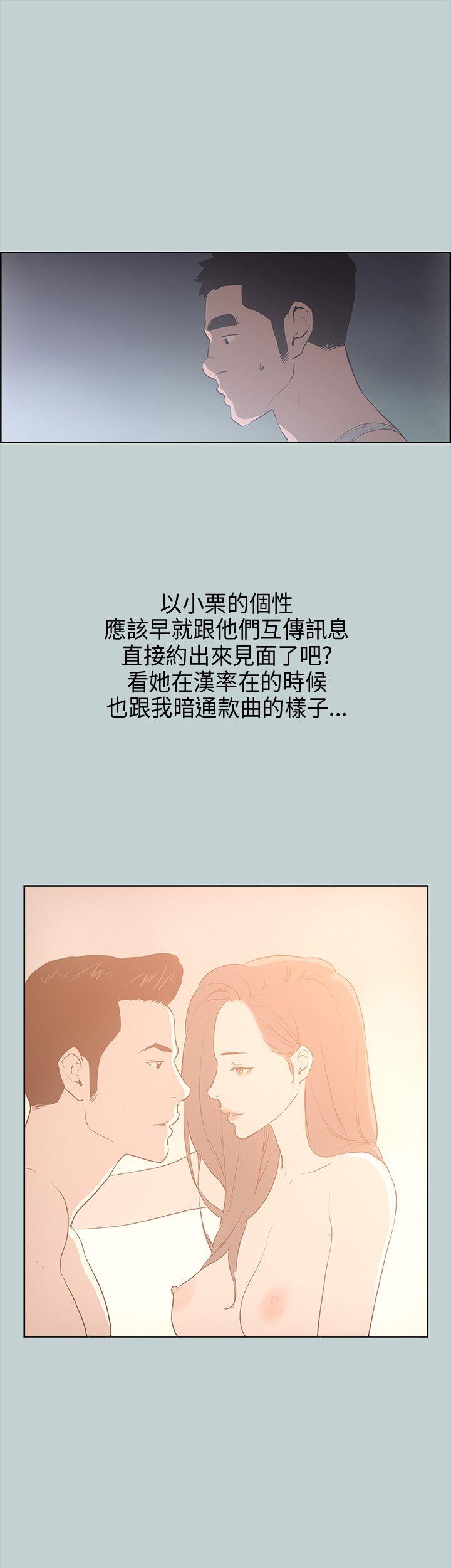 [韩国漫画] 愉快的旅行 剧情,巨乳大奶#[44P]-33