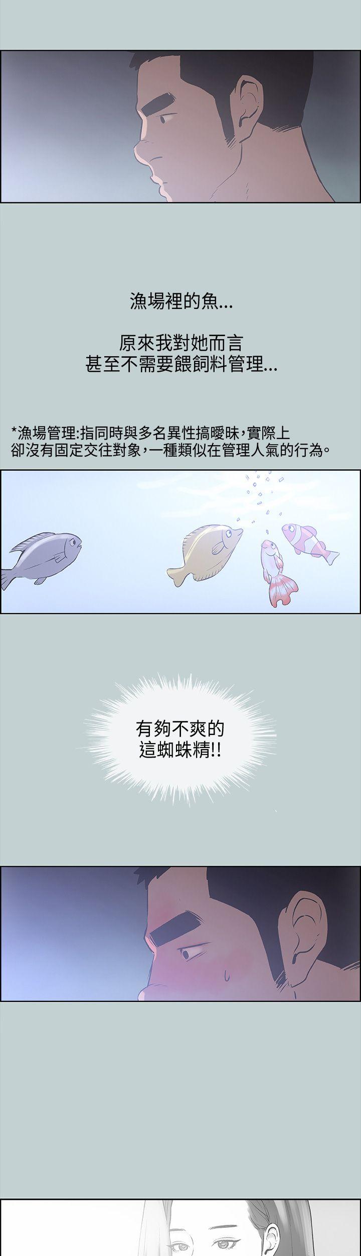 [韩国漫画] 愉快的旅行 剧情,巨乳大奶#[44P]-34
