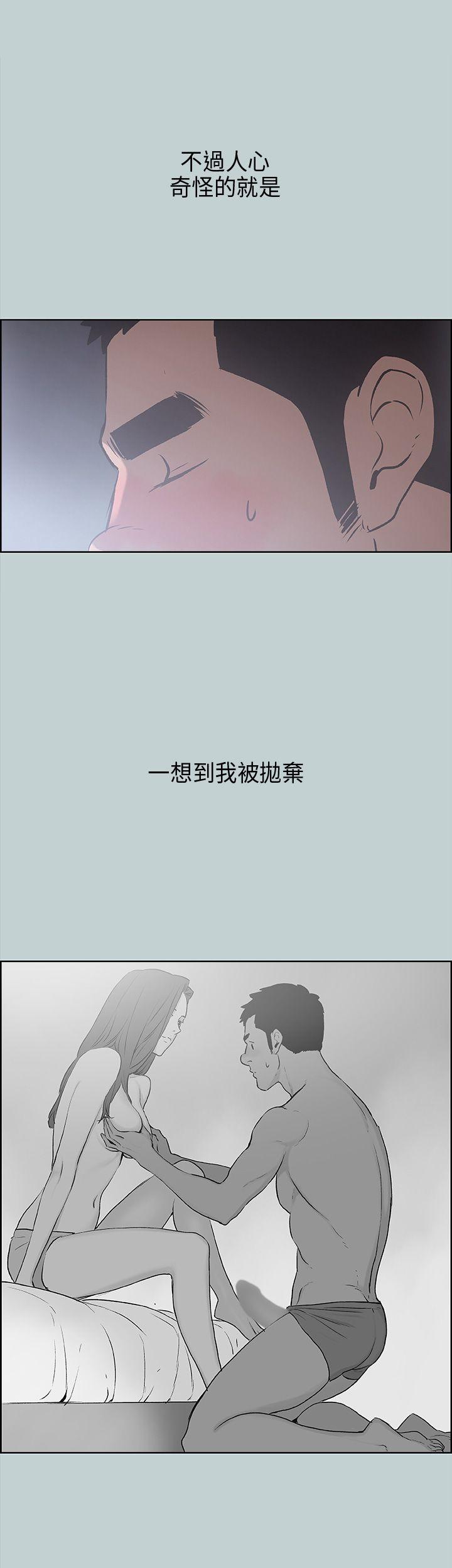 [韩国漫画] 愉快的旅行 剧情,巨乳大奶#[44P]-36