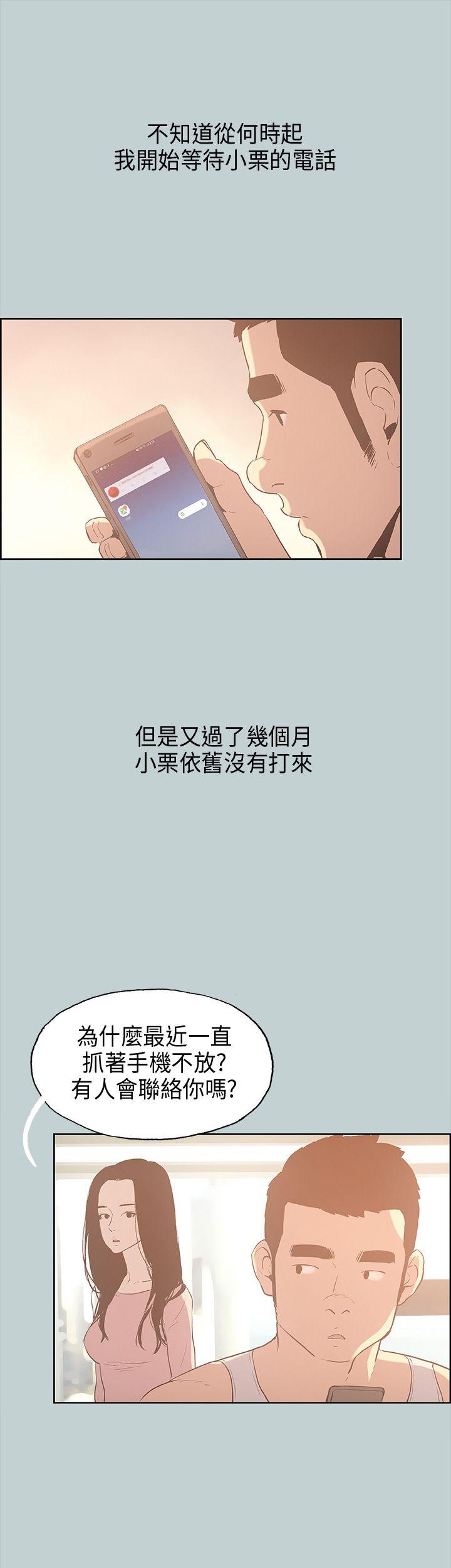 [韩国漫画] 愉快的旅行 剧情,巨乳大奶#[44P]-39