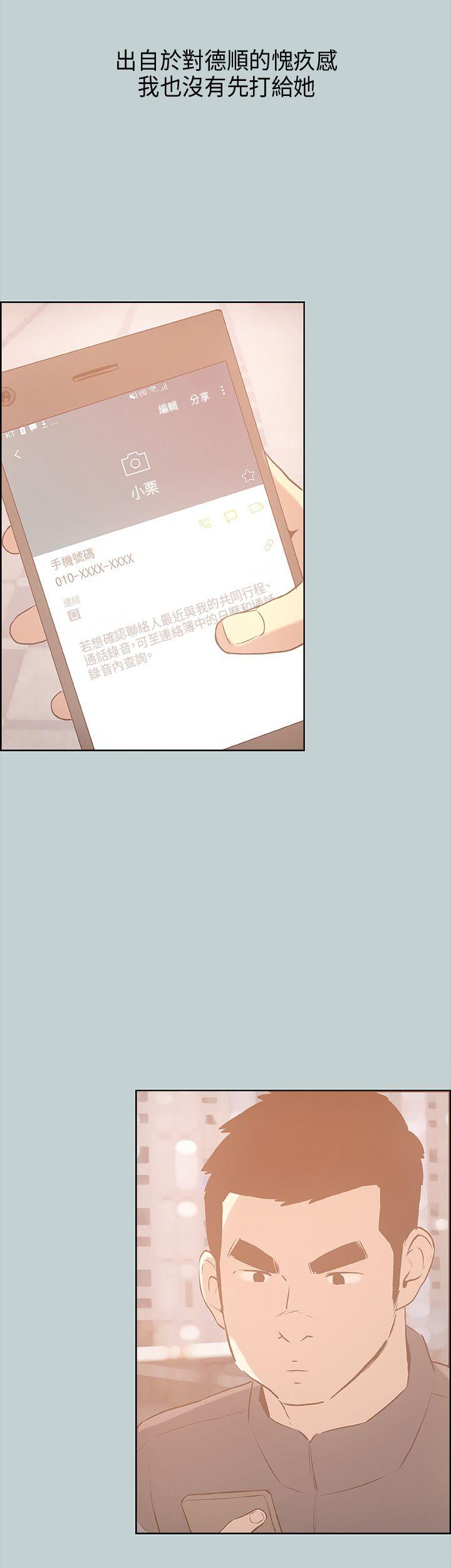 [韩国漫画] 愉快的旅行 剧情,巨乳大奶#[44P]-40