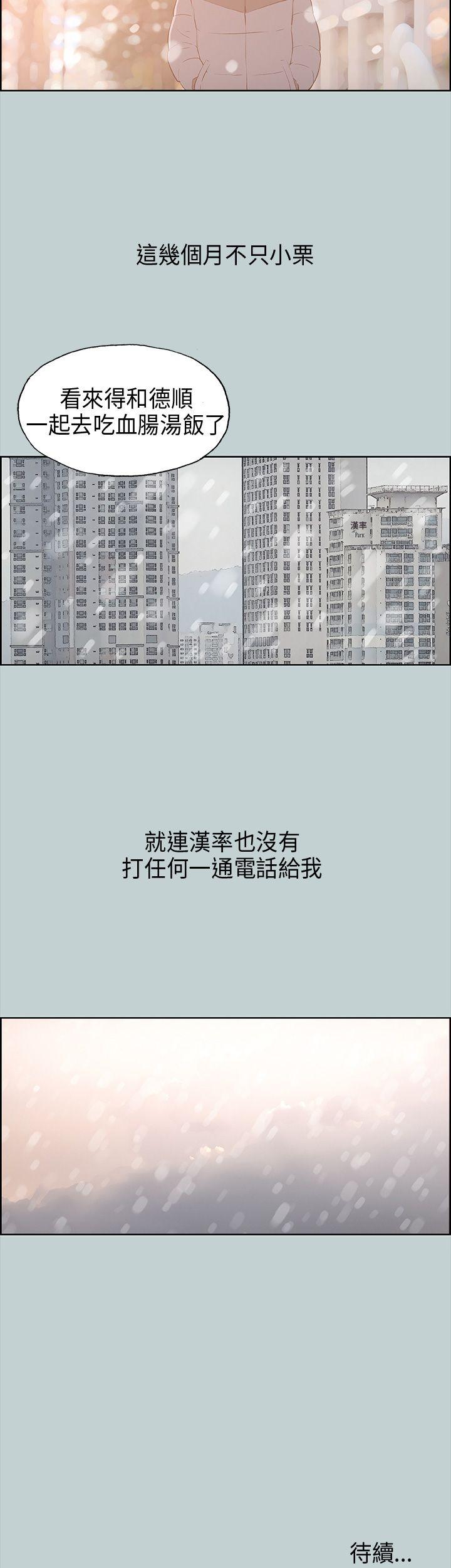 [韩国漫画] 愉快的旅行 剧情,巨乳大奶#[44P]-43