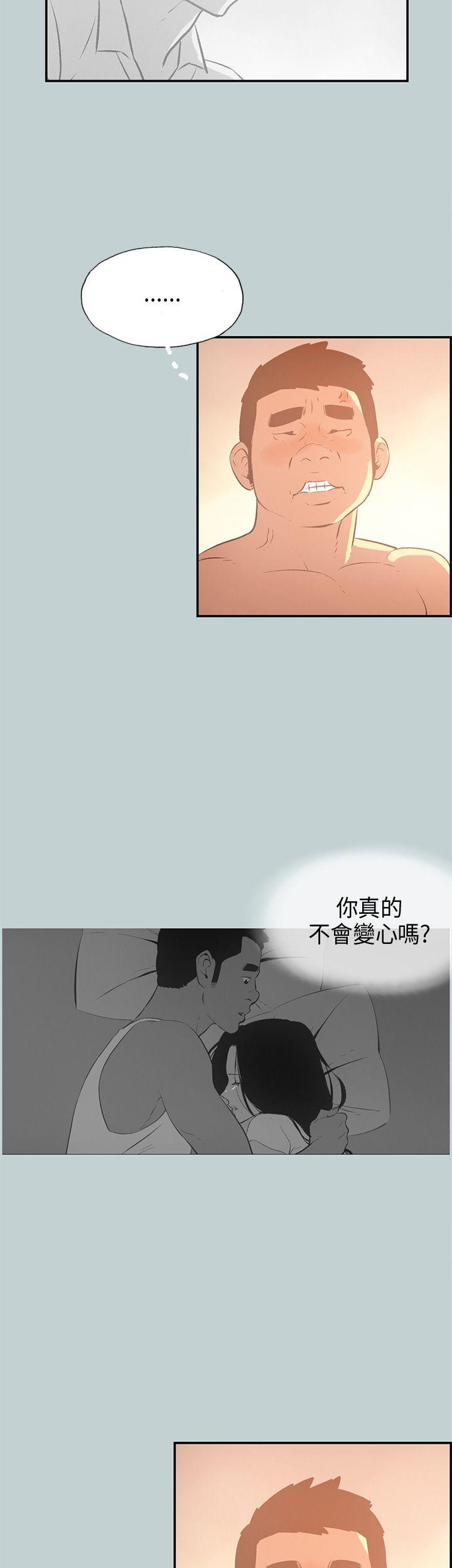 [韩国漫画] 愉快的旅行 剧情,巨乳大奶#[37P]-12