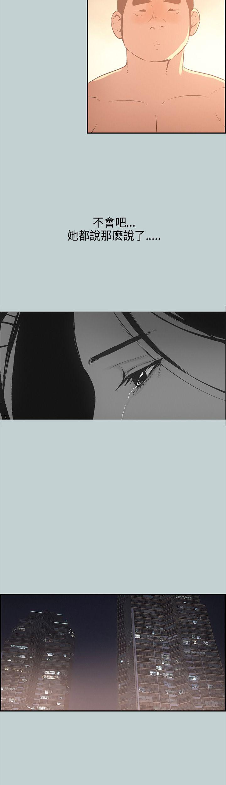 [韩国漫画] 愉快的旅行 剧情,巨乳大奶#[37P]-13