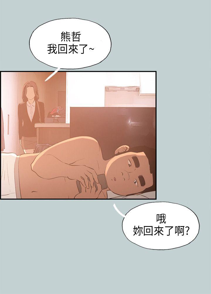[韩国漫画] 愉快的旅行 剧情,巨乳大奶#[37P]-14