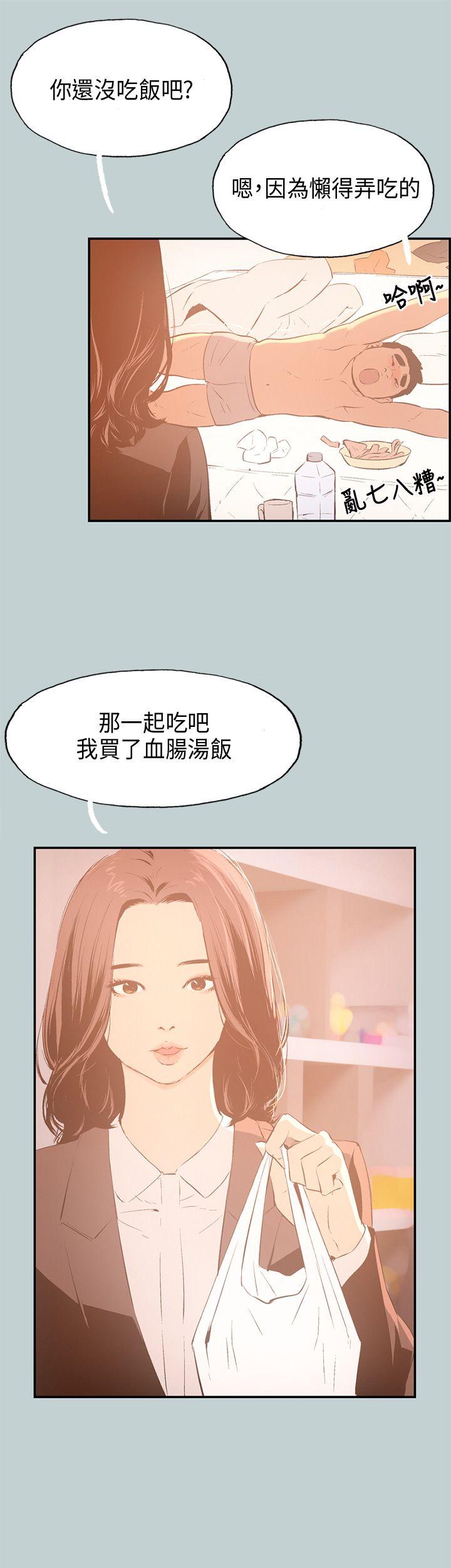 [韩国漫画] 愉快的旅行 剧情,巨乳大奶#[37P]-15