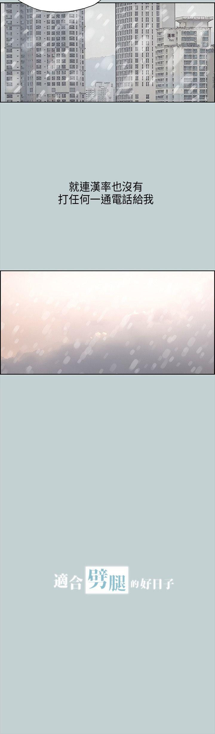 [韩国漫画] 愉快的旅行 剧情,巨乳大奶#[37P]-2