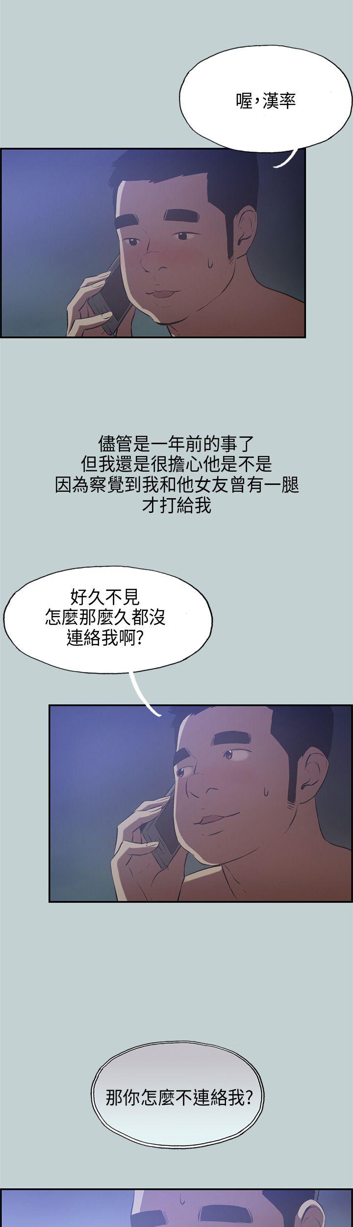 [韩国漫画] 愉快的旅行 剧情,巨乳大奶#[37P]-25