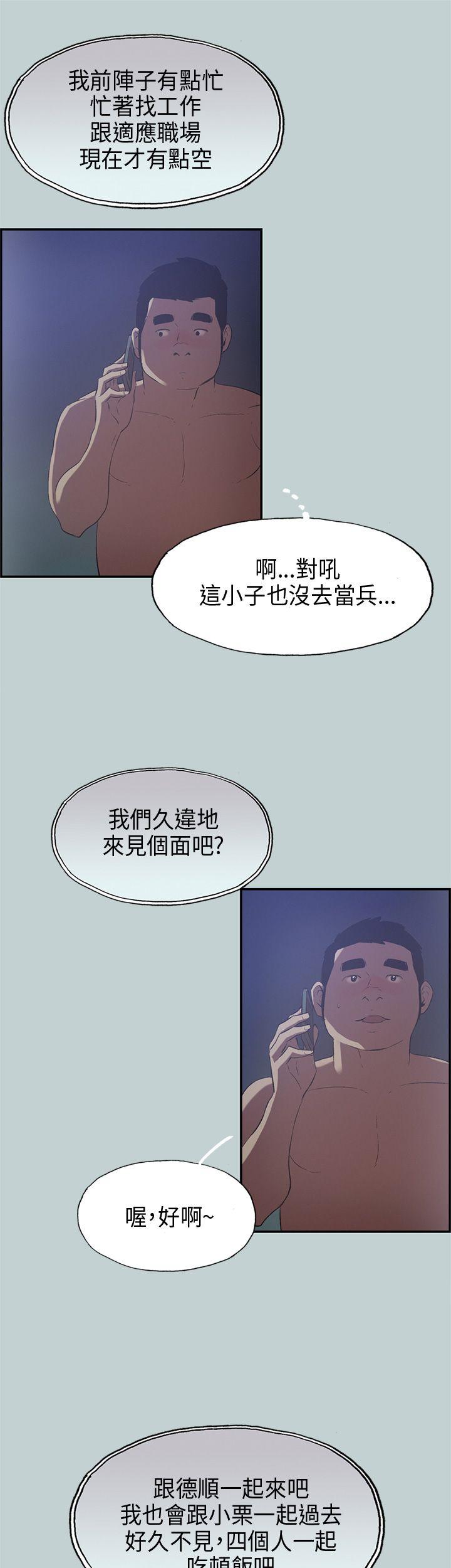 [韩国漫画] 愉快的旅行 剧情,巨乳大奶#[37P]-27