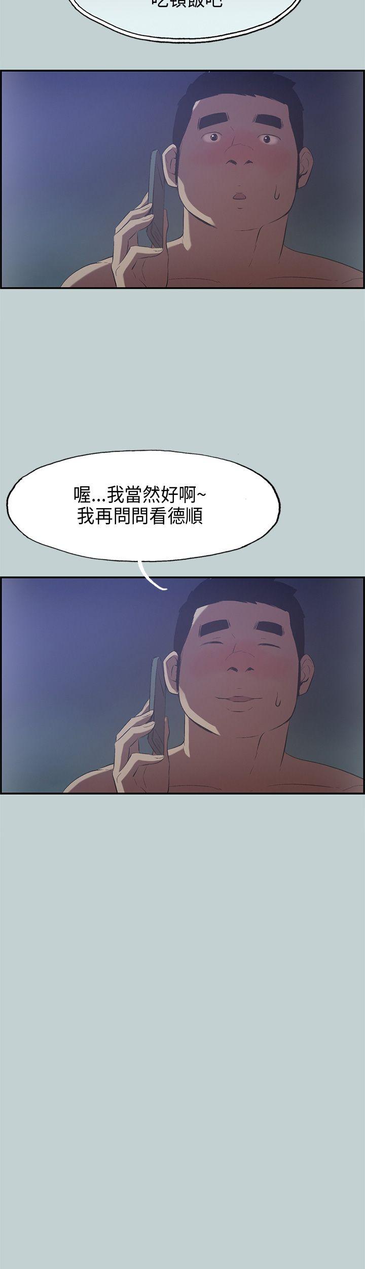 [韩国漫画] 愉快的旅行 剧情,巨乳大奶#[37P]-28