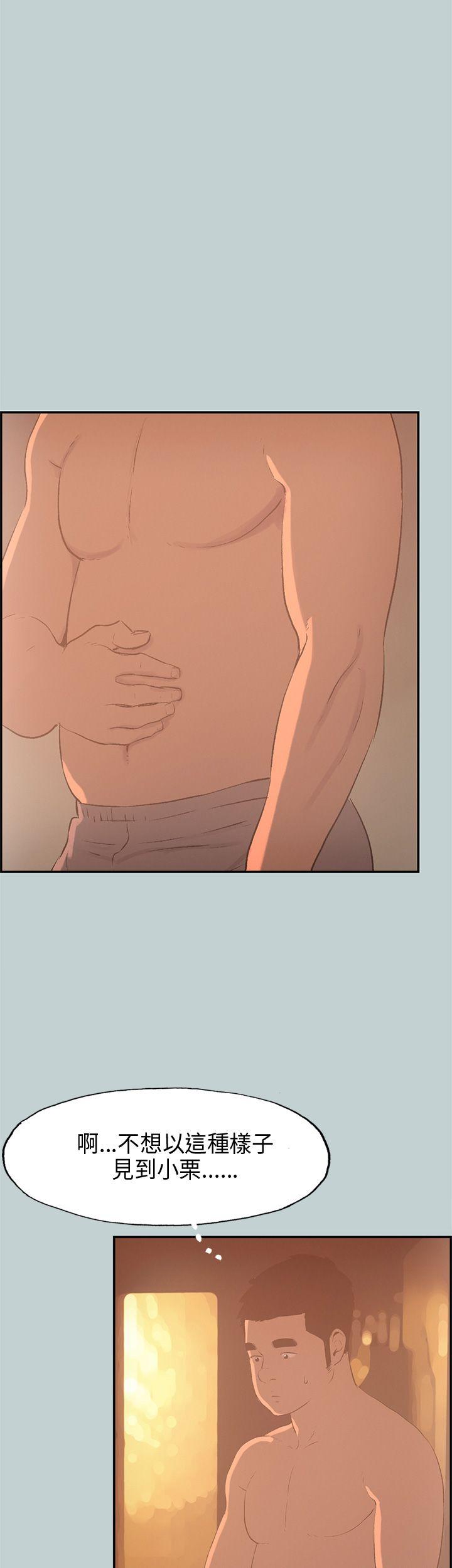 [韩国漫画] 愉快的旅行 剧情,巨乳大奶#[37P]-29