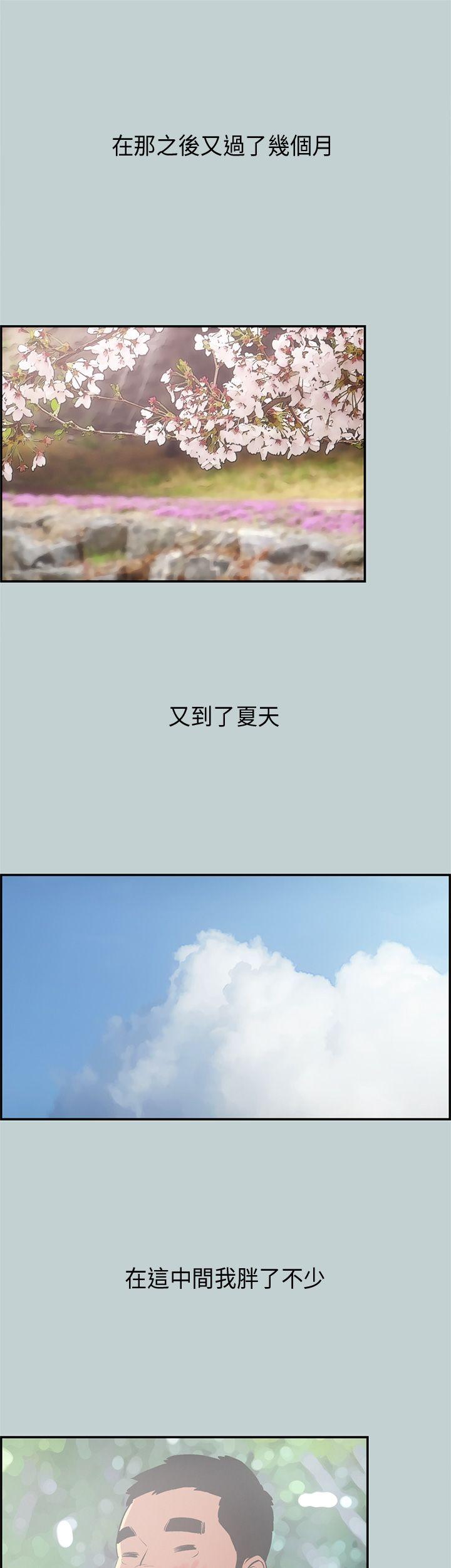 [韩国漫画] 愉快的旅行 剧情,巨乳大奶#[37P]-3