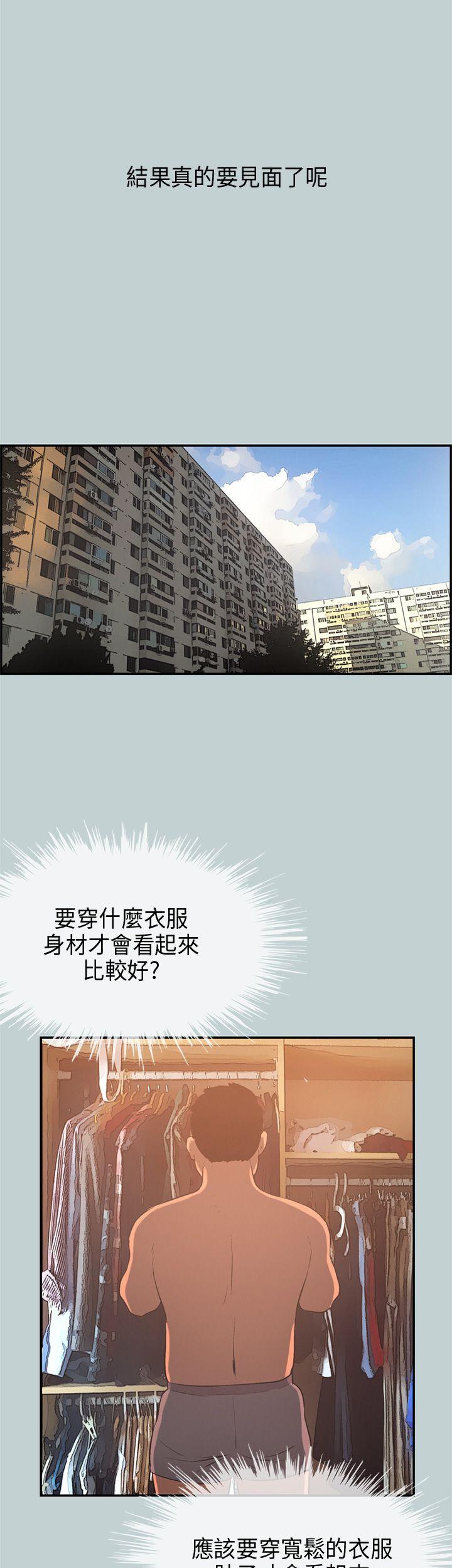 [韩国漫画] 愉快的旅行 剧情,巨乳大奶#[37P]-33