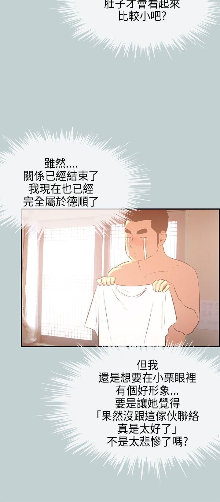 [韩国漫画] 愉快的旅行 剧情,巨乳大奶#[37P]-34