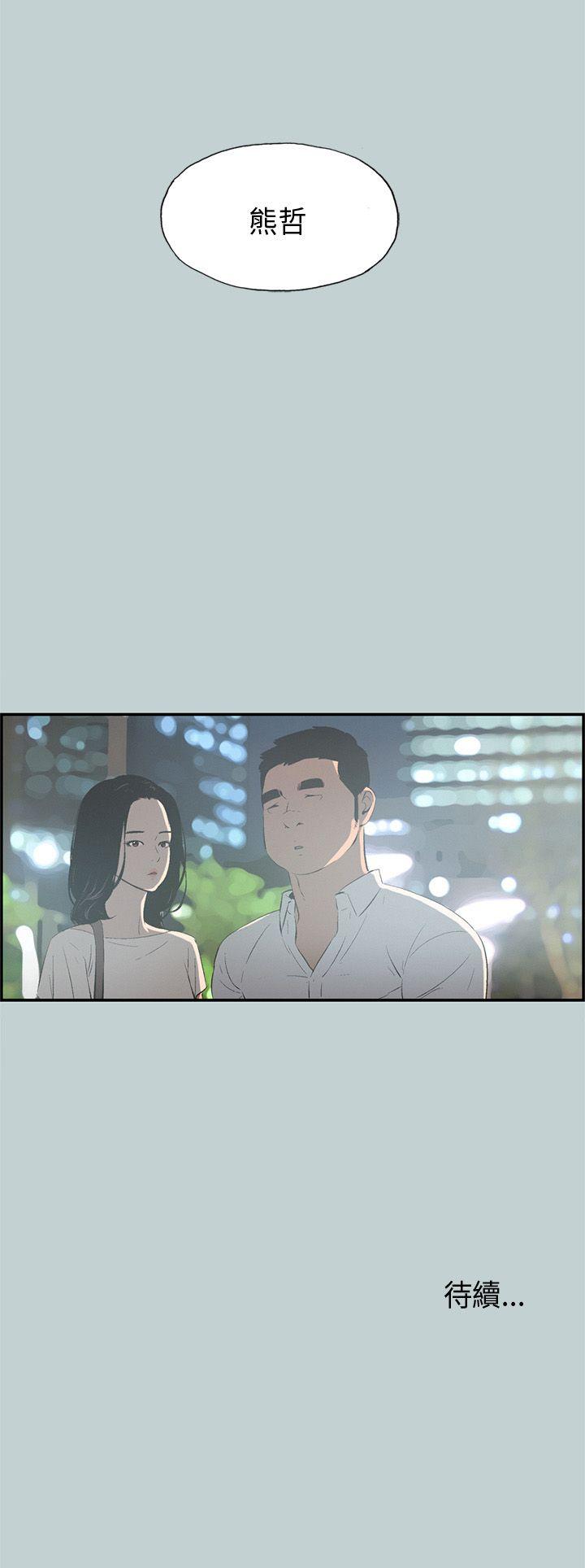 [韩国漫画] 愉快的旅行 剧情,巨乳大奶#[37P]-37
