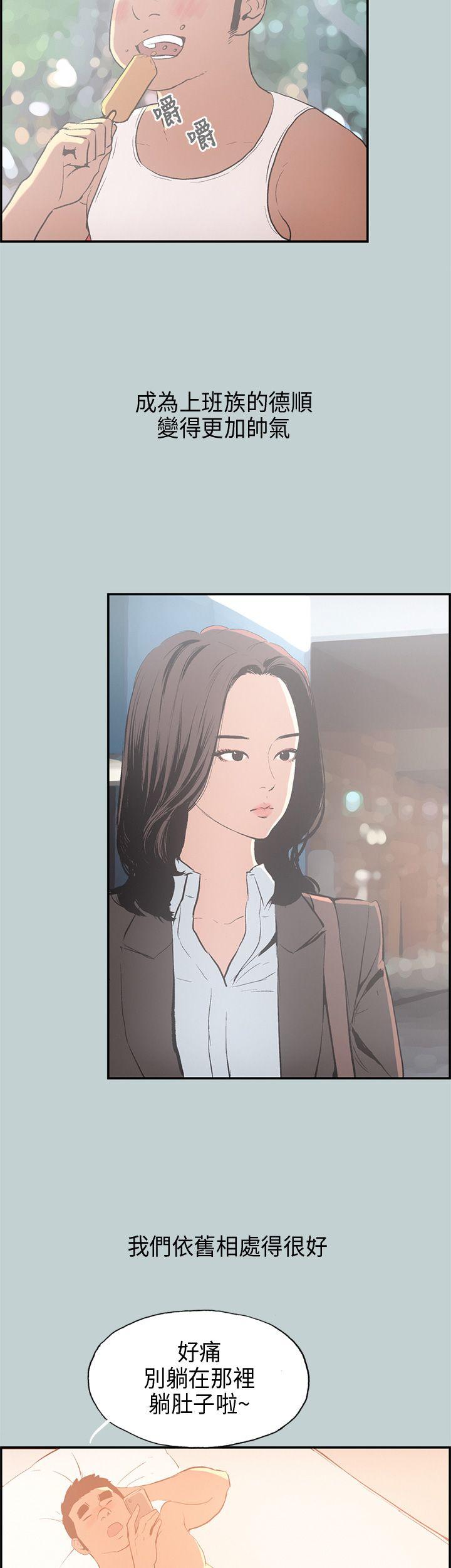 [韩国漫画] 愉快的旅行 剧情,巨乳大奶#[37P]-4