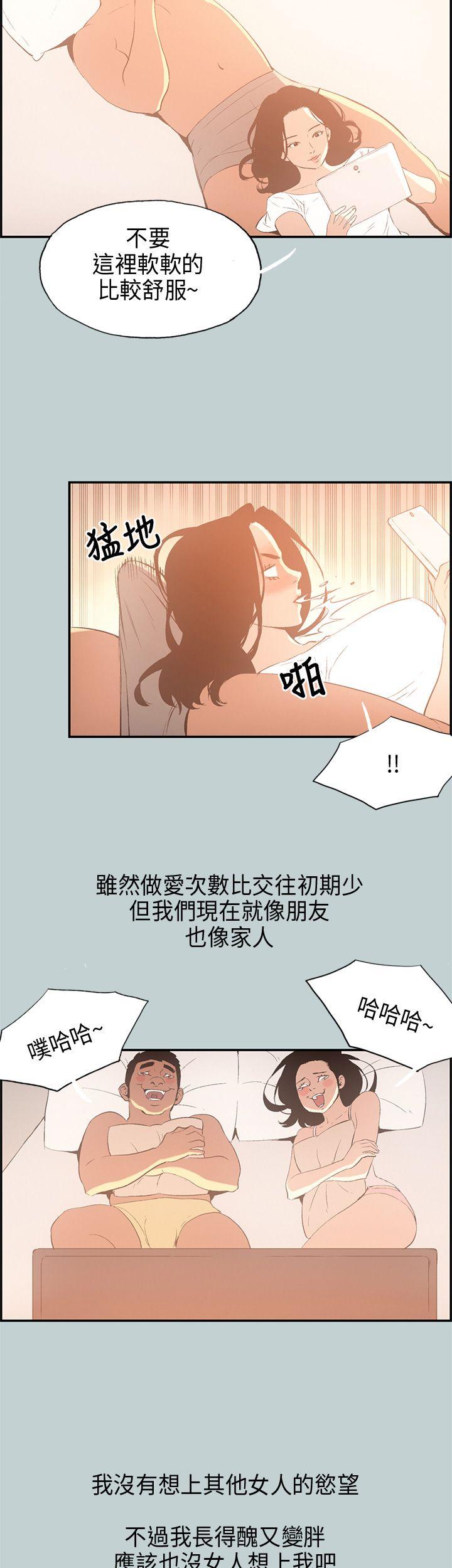 [韩国漫画] 愉快的旅行 剧情,巨乳大奶#[37P]-5