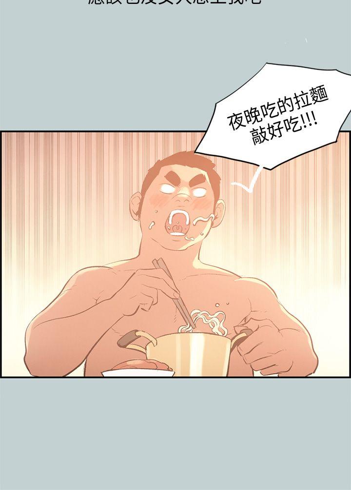 [韩国漫画] 愉快的旅行 剧情,巨乳大奶#[37P]-6