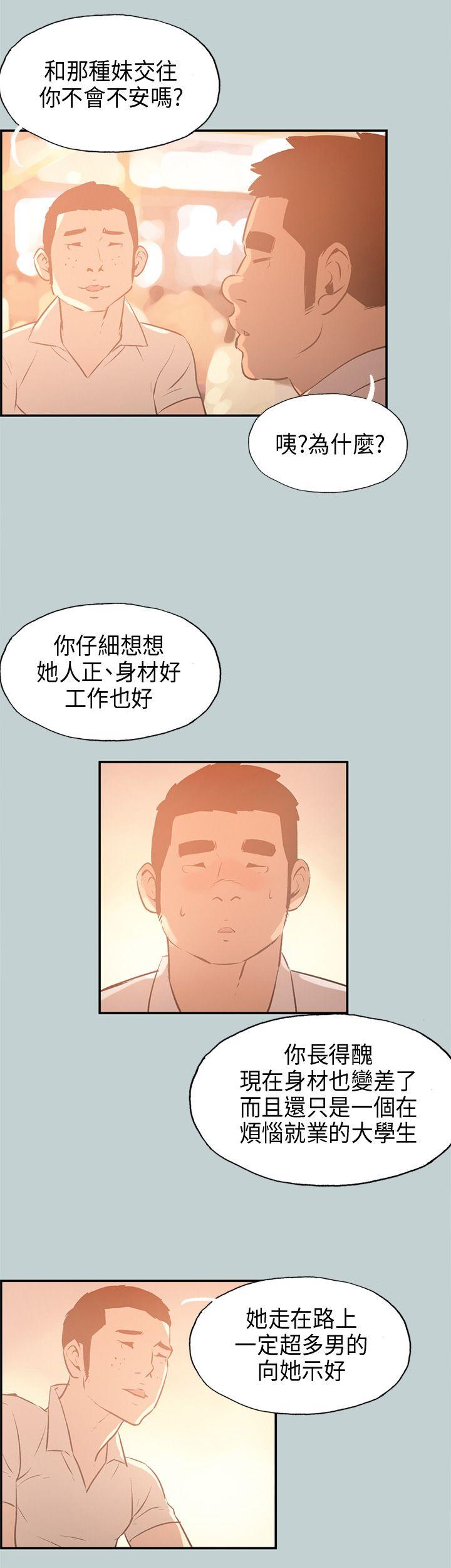 [韩国漫画] 愉快的旅行 剧情,巨乳大奶#[37P]-8
