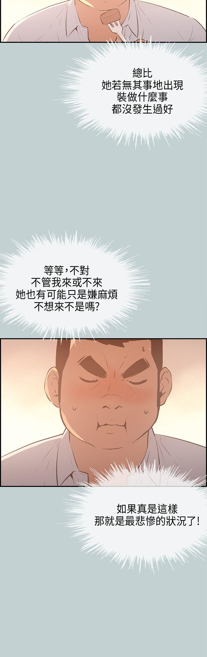 [韩国漫画] 愉快的旅行 剧情,巨乳大奶#[34P]-11