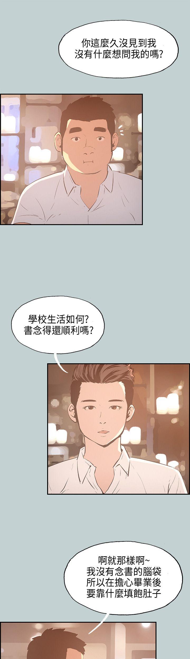 [韩国漫画] 愉快的旅行 剧情,巨乳大奶#[34P]-12