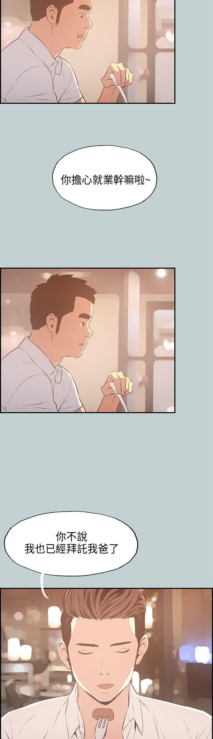 [韩国漫画] 愉快的旅行 剧情,巨乳大奶#[34P]-13