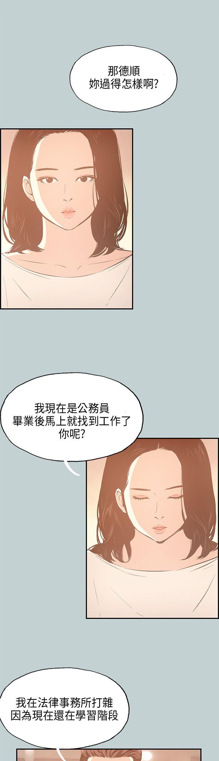 [韩国漫画] 愉快的旅行 剧情,巨乳大奶#[34P]-16