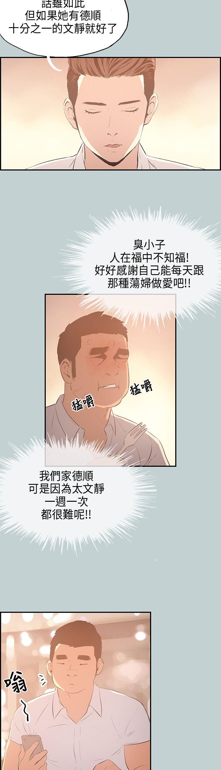 [韩国漫画] 愉快的旅行 剧情,巨乳大奶#[34P]-18
