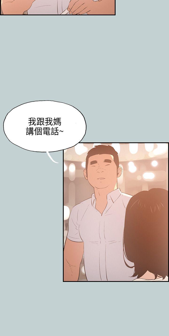 [韩国漫画] 愉快的旅行 剧情,巨乳大奶#[34P]-19