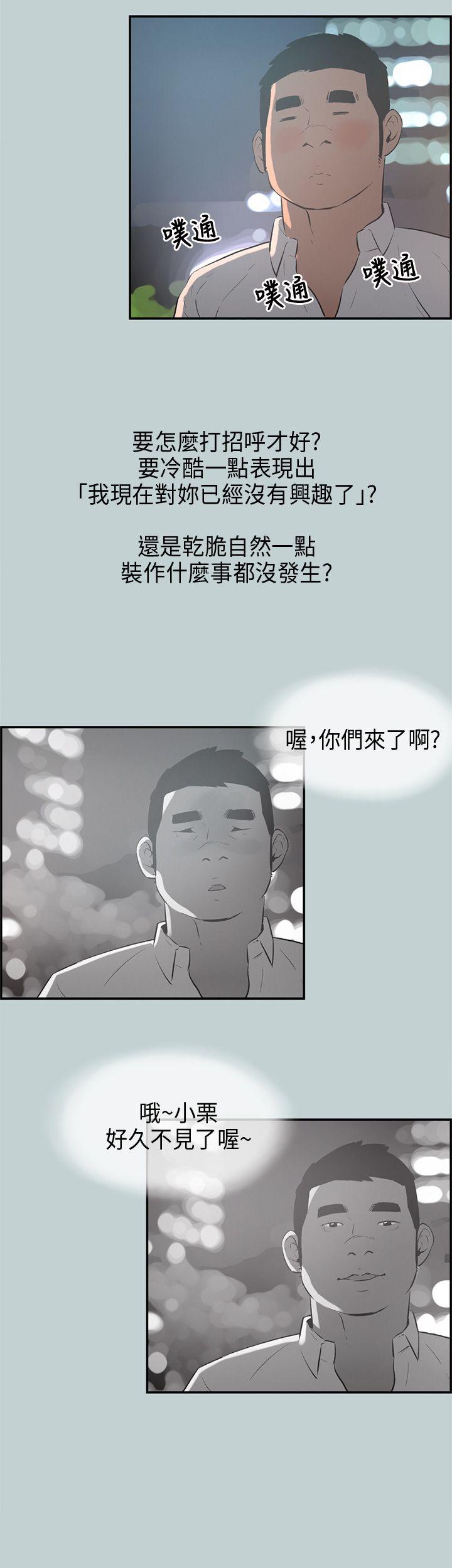 [韩国漫画] 愉快的旅行 剧情,巨乳大奶#[34P]-2