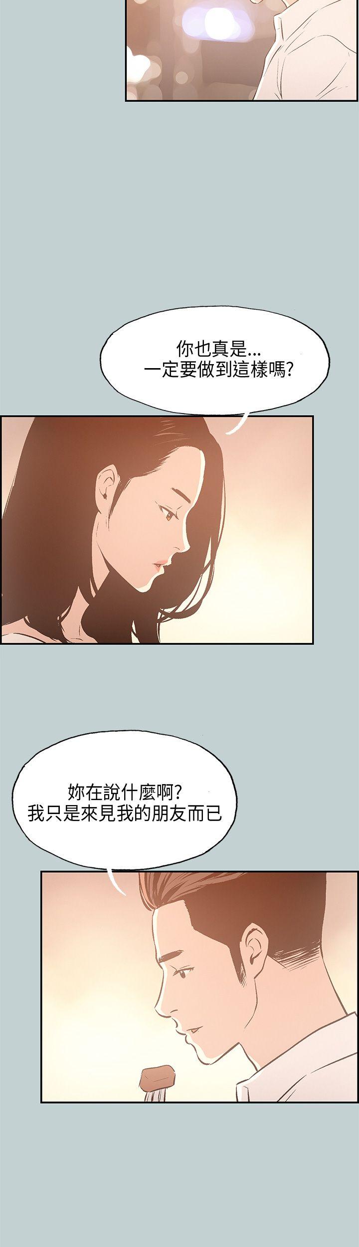 [韩国漫画] 愉快的旅行 剧情,巨乳大奶#[34P]-21