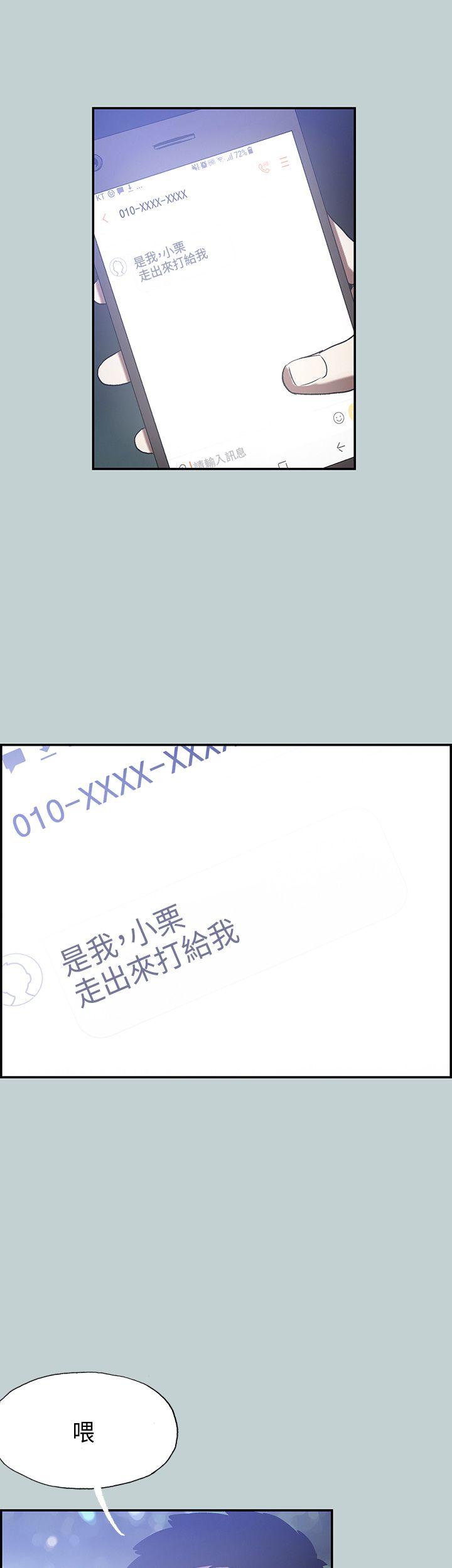 [韩国漫画] 愉快的旅行 剧情,巨乳大奶#[34P]-24