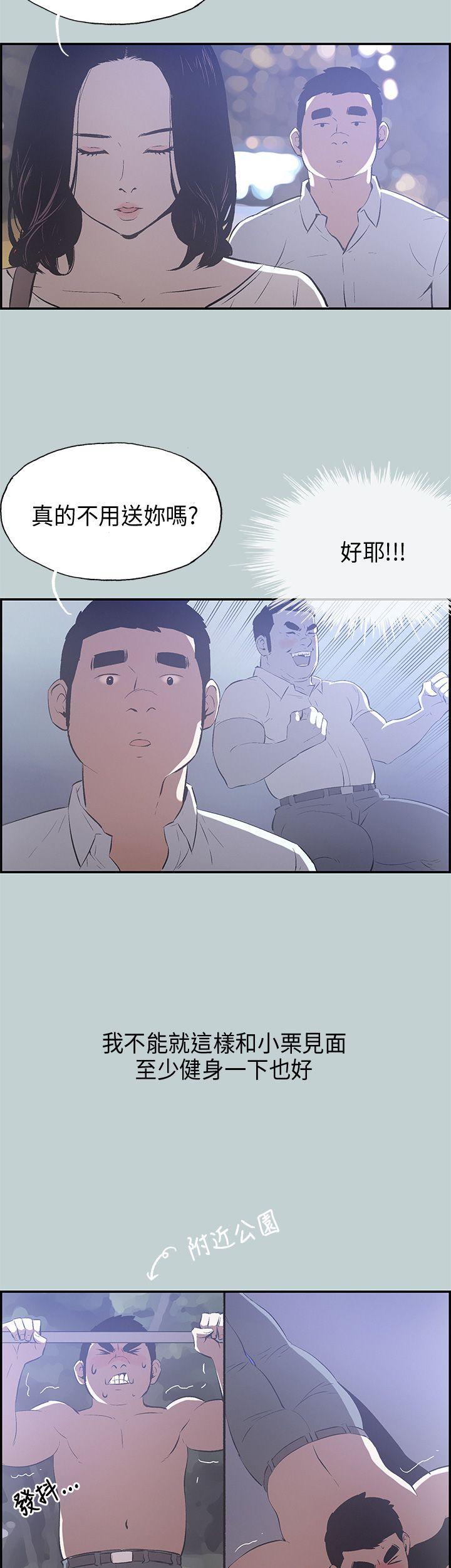 [韩国漫画] 愉快的旅行 剧情,巨乳大奶#[34P]-29