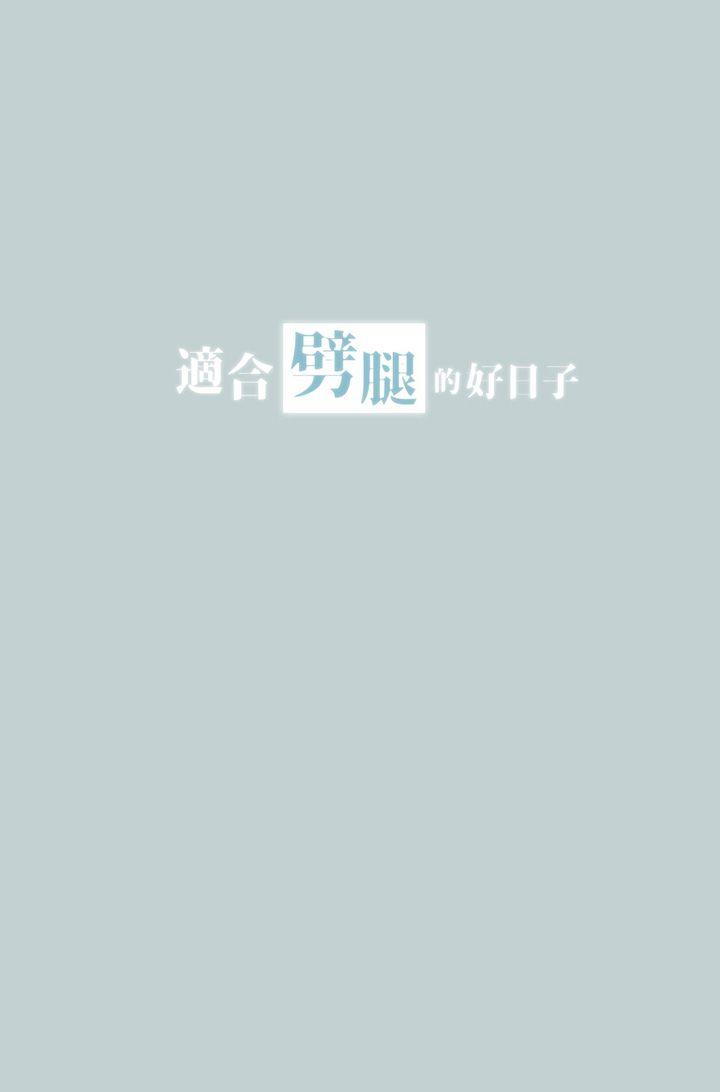[韩国漫画] 愉快的旅行 剧情,巨乳大奶#[34P]-3
