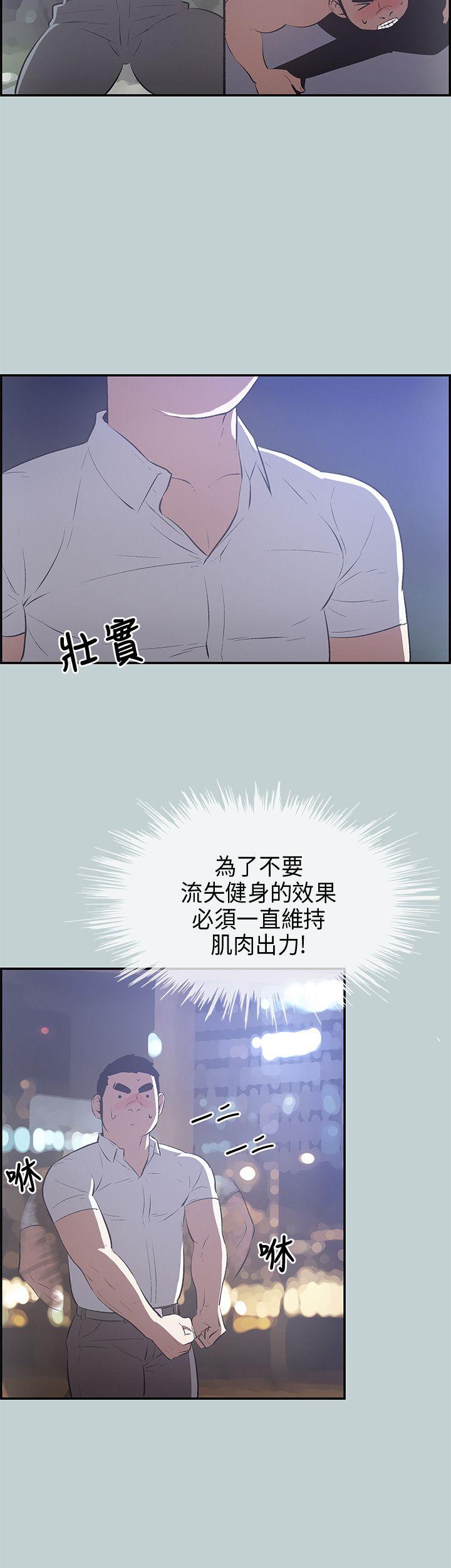 [韩国漫画] 愉快的旅行 剧情,巨乳大奶#[34P]-30