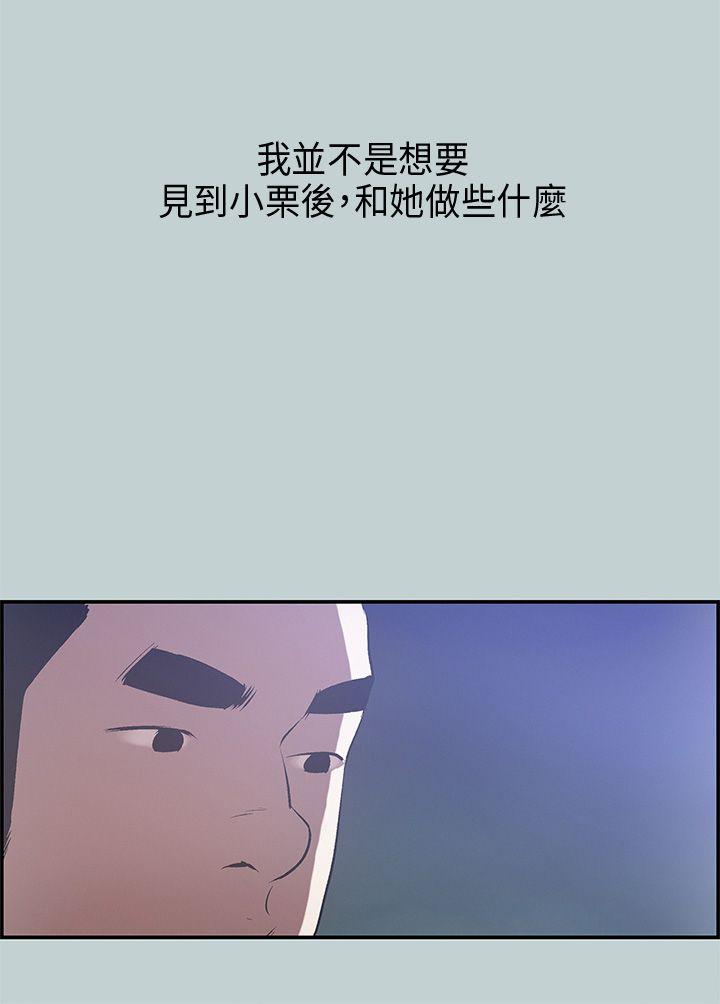 [韩国漫画] 愉快的旅行 剧情,巨乳大奶#[34P]-31