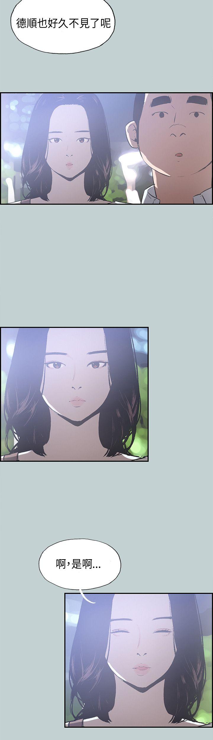 [韩国漫画] 愉快的旅行 剧情,巨乳大奶#[34P]-6