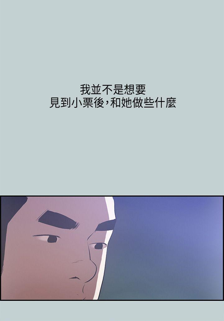 [韩国漫画] 愉快的旅行 剧情,巨乳大奶#[34P]-1