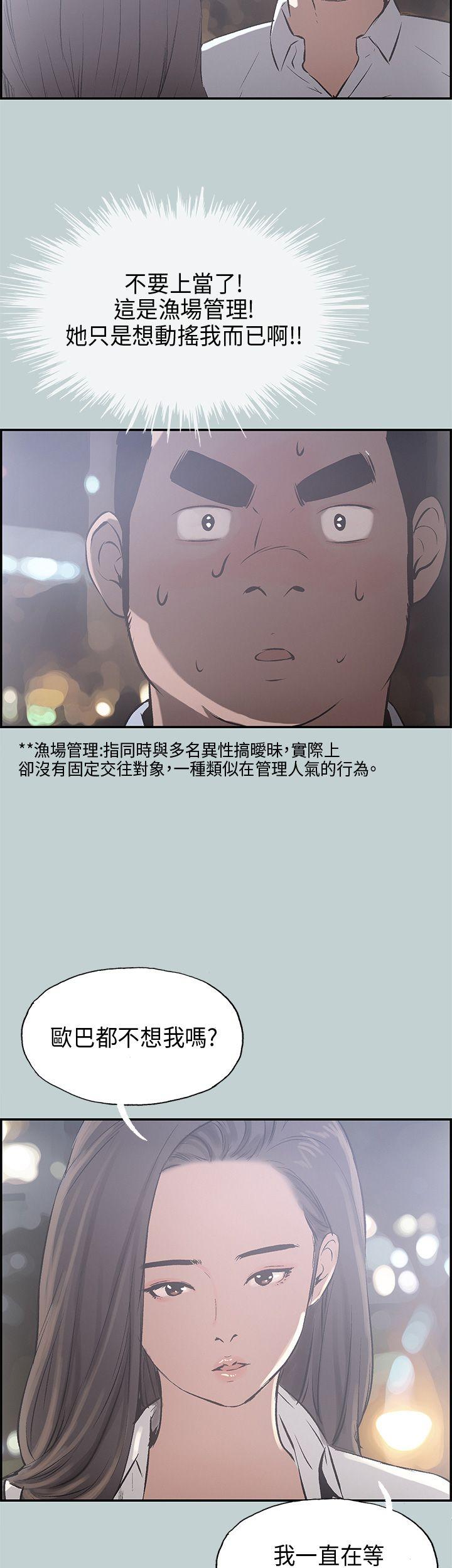[韩国漫画] 愉快的旅行 剧情,巨乳大奶#[34P]-13