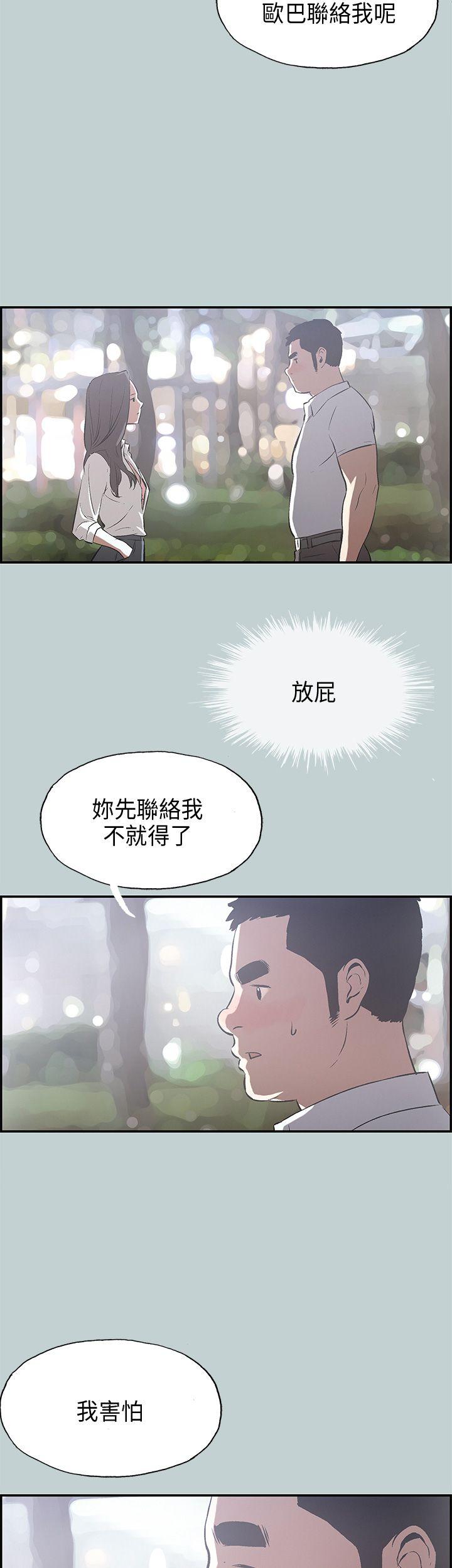 [韩国漫画] 愉快的旅行 剧情,巨乳大奶#[34P]-14