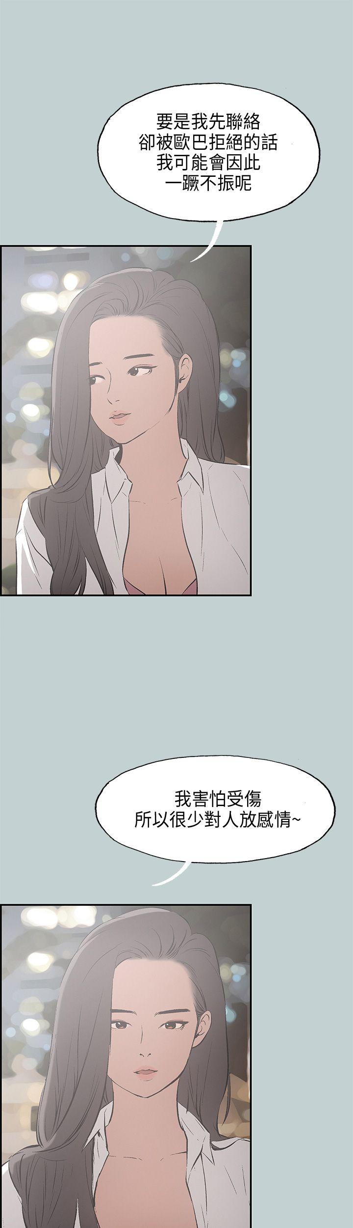 [韩国漫画] 愉快的旅行 剧情,巨乳大奶#[34P]-16